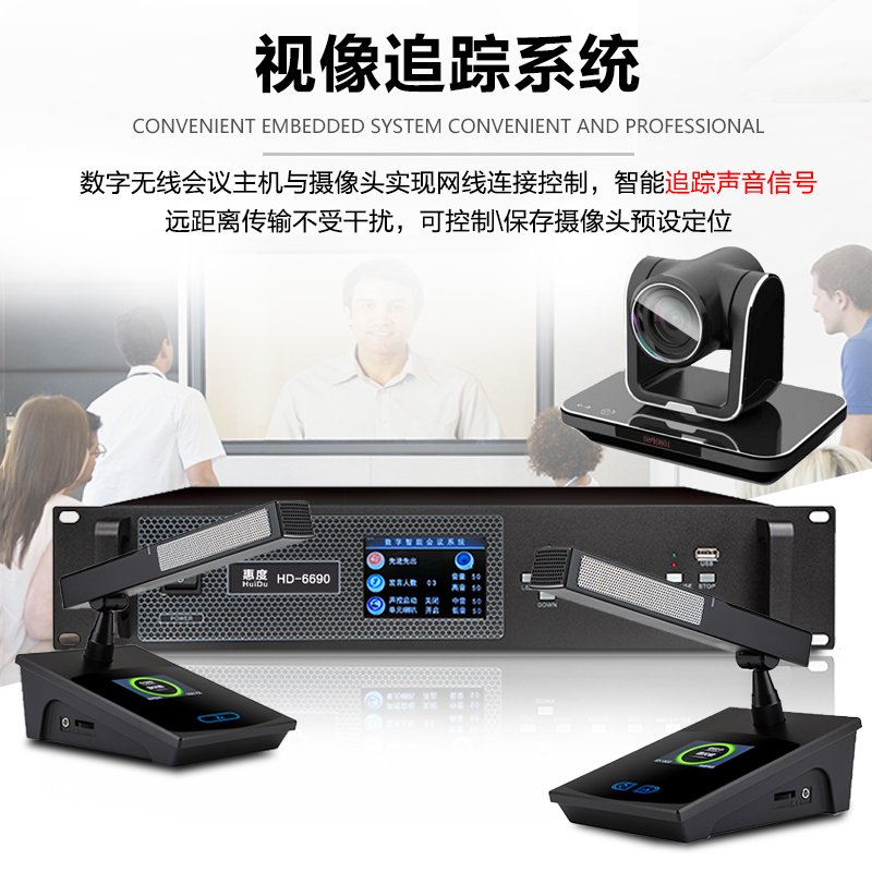 惠度(HuiDu)HD-6690专业有线手拉手会议话筒高清视频会议系统麦克风大型会议室讨论数字麦克风方管款一拖二十高清大图