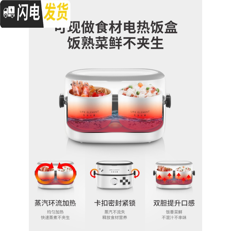 三维工匠电热饭盒可插电加热保温便当盒陶瓷上班族煮蒸热饭 白灰-单层款[1容量]