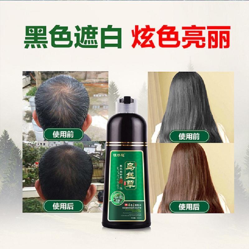 乌丝草染发一洗黑男士黑发持久性染发中老年白发染发剂染发膏遮白