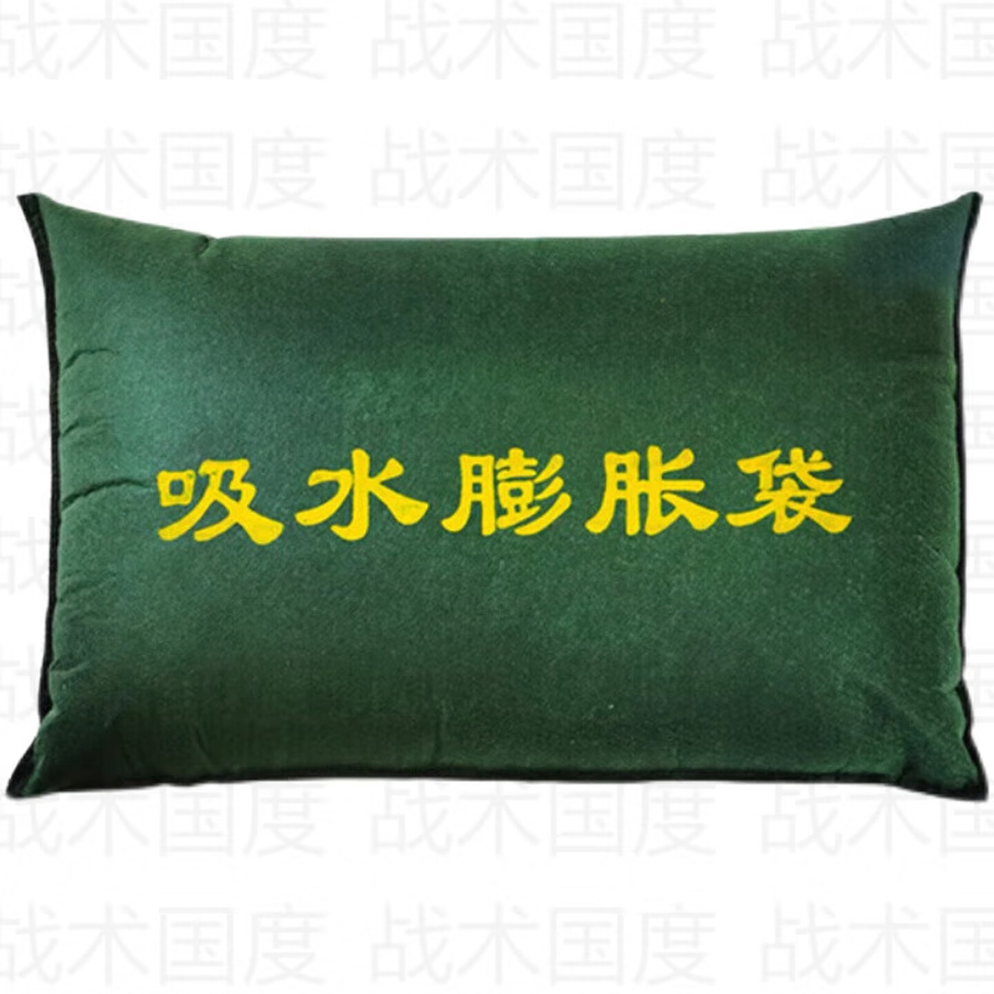 战术国度 吸水膨胀袋 40*60cm 10个装 免装沙防洪防汛沙袋地下室电梯井挡水防内涝消防堵水沙包。