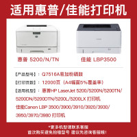 得印 Q7516A硒鼓黑色易加粉适用惠普HP5200/5200N/5200TN/5200DTN/5200L/5200LX