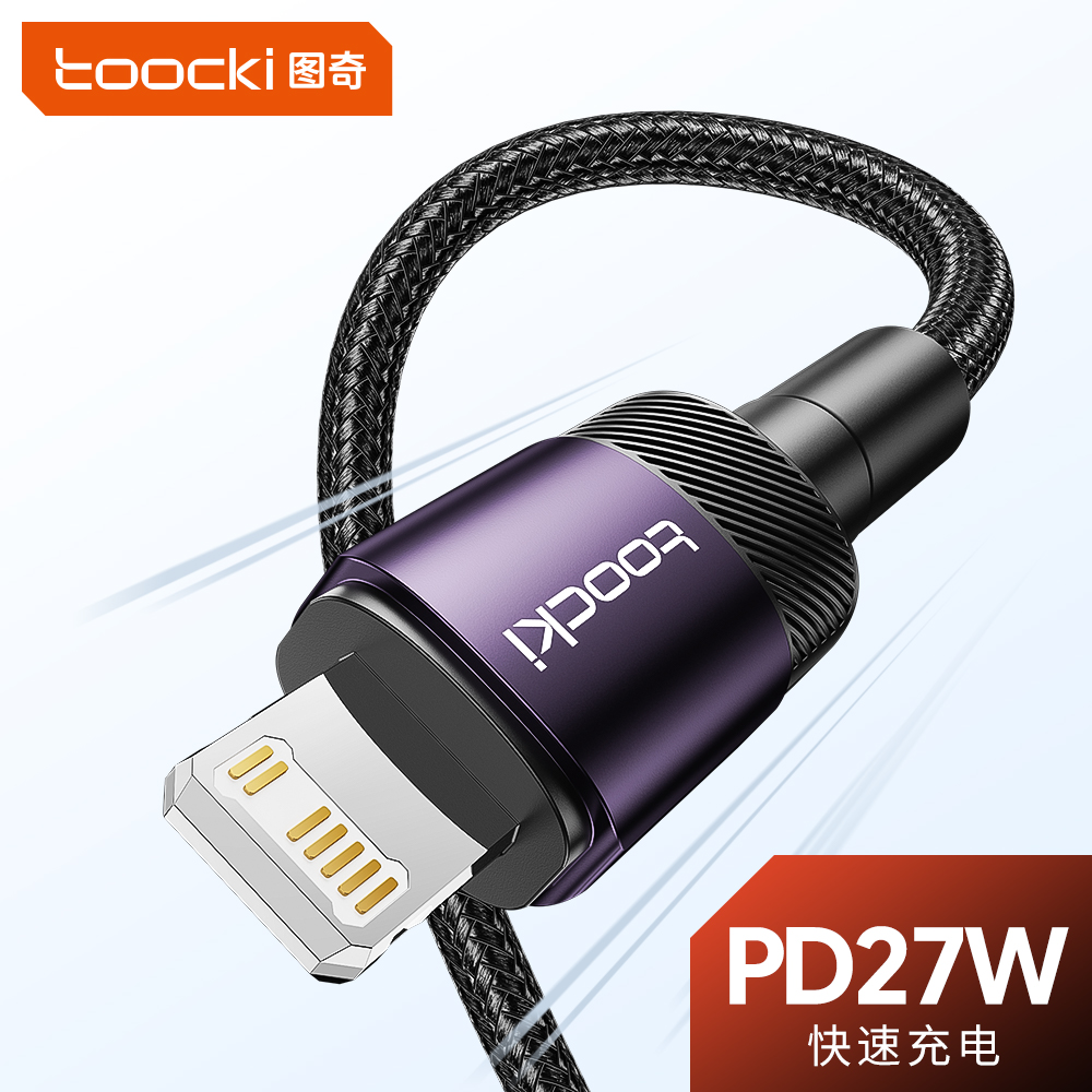 toocki数据线充电线器头12pro手机13车载2米双头Typec平板iPad快充PD