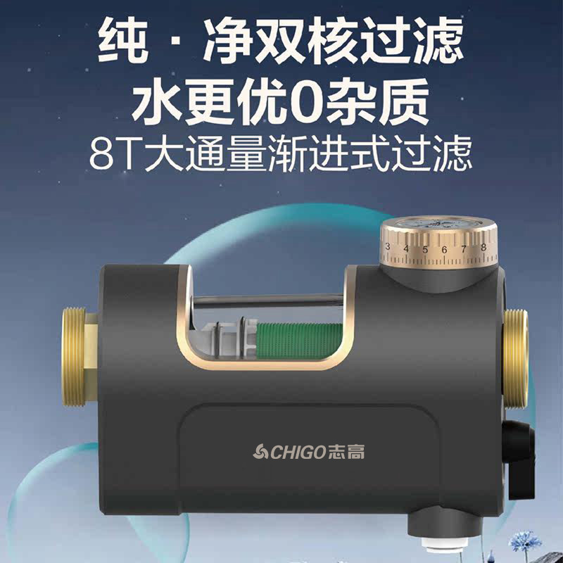 志高8th大流量横款前置过滤器家用反冲洗自来水全屋中央净水器q12自行