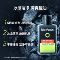 Mentholatum/曼秀雷敦男士冰爽活炭洁面乳150ML