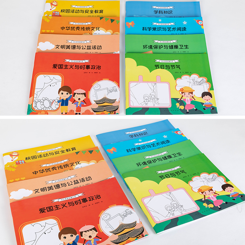 【M】中小学手抄报大全 科学常识与艺术阅读 孟思含 著 -9787102086460