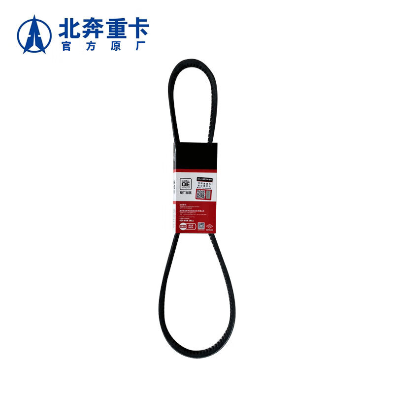 北奔重卡 皮带V13*1050 打气泵皮带北奔重汽1926A/2629A/1926/2629维修配件