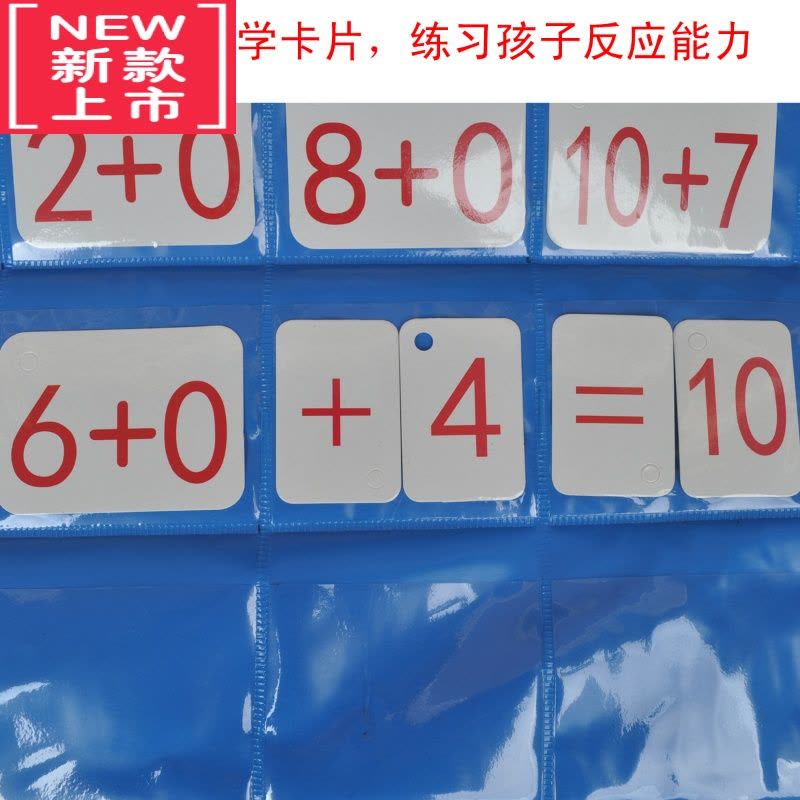 可莉允幼儿童宝宝学习卡挂袋挂拼音数字生字汉字早教识字卡片袋教具图片