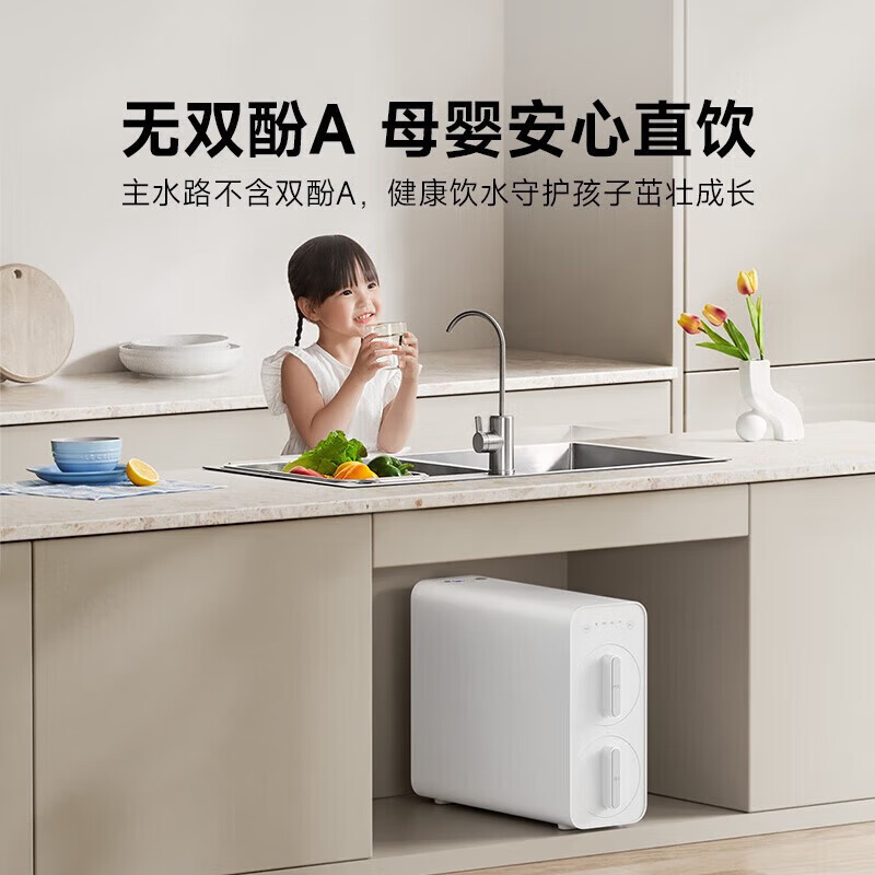 米家小米净水器600G 升级款双芯6级过滤3年长效RO反渗透滤芯双酚A母婴直饮家用净水机MR652-B