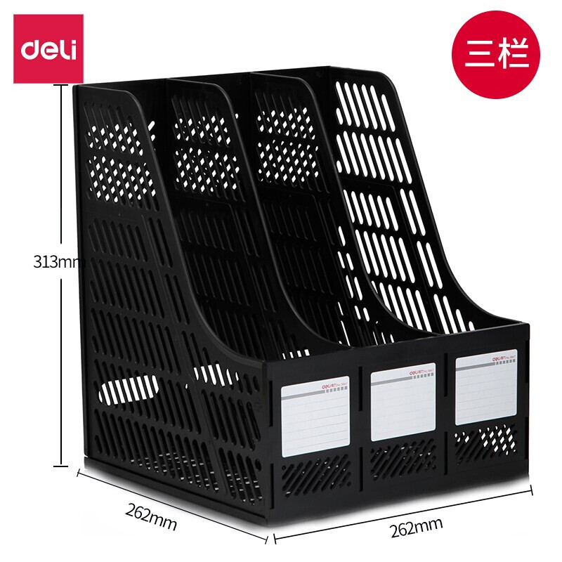 得力(deli)9847文件框三联 塑料文件架资料架文件栏