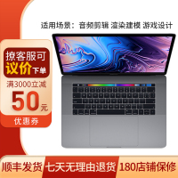 [二手95新]AppleMacBookPro苹果笔记本电脑pro二手 15寸-H32/W72-i7-16G-256G