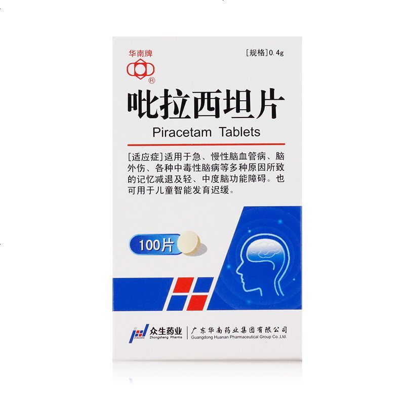 华南牌吡拉西坦片04g100片瓶视频
