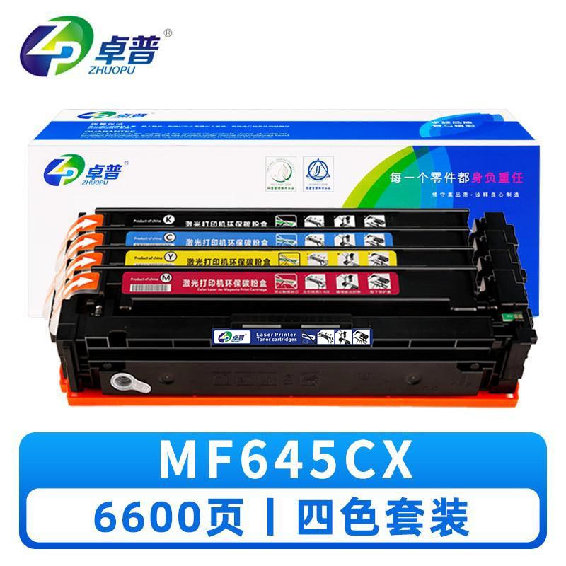 卓普 硒鼓MF645CX 套高清大图