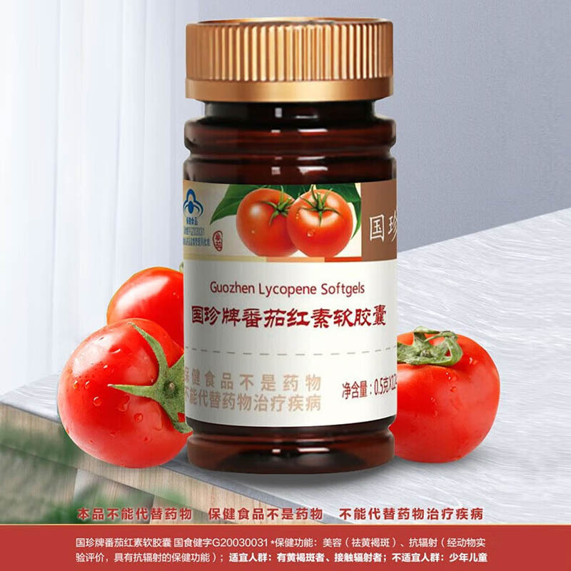 国珍番茄红素软胶囊 具有美容(祛黄褐斑)抗辐射保健功能 0.5g*124粒/瓶