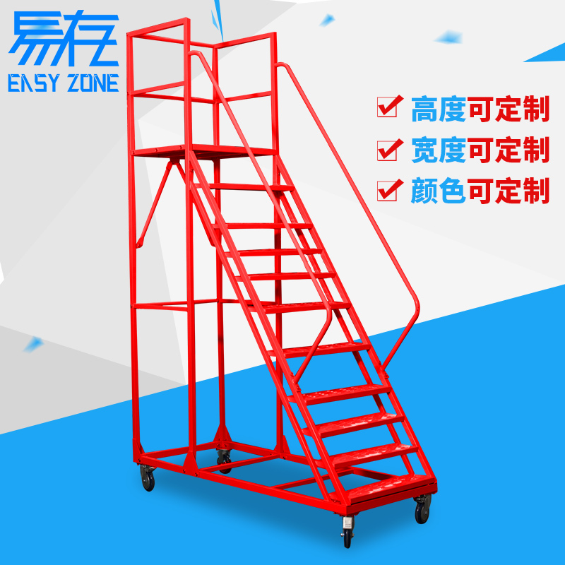 易存仓库超市移动登高车物流理货登高梯子仓储登高平台取货推车