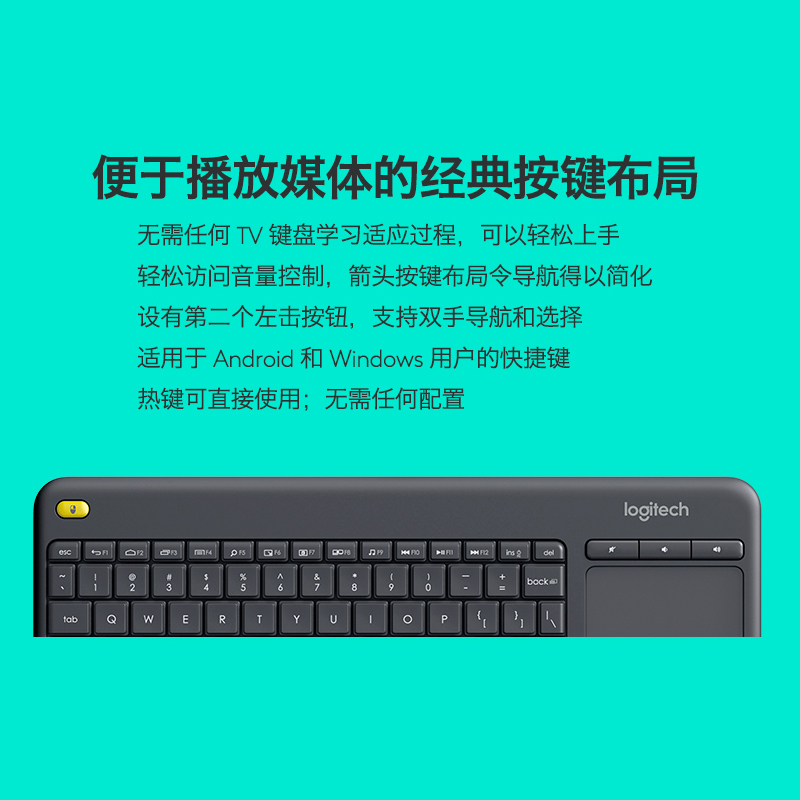 罗技(Logitech)K400 Plus 键盘 无线键盘 办公键盘 带触摸板 优联 黑色