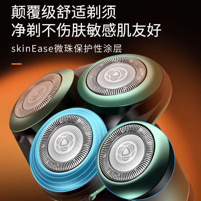 飞利浦(PHILIPS) 电动剃须刀 SkinEase智能舒缓刮胡刀 送男友送老公 生日礼物 X5002/00 水墨青高清大图