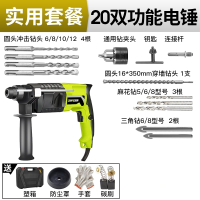 芝浦轻型电锤电镐电钻三用多功能大功率家用工具业级混凝土冲击钻 26型三用正反+简易套餐