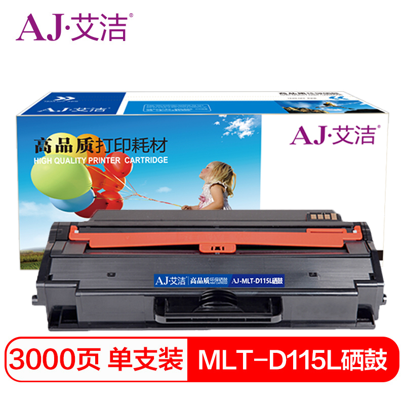 艾洁 MLT-D115L硒鼓大容量硒鼓 适用三星M2621 M2671N打印机