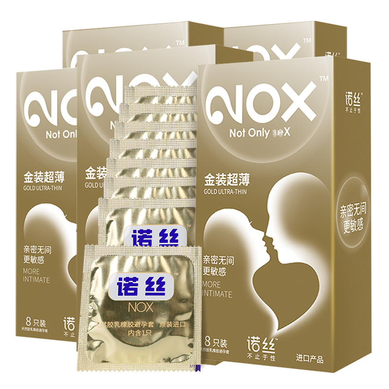 诺丝nox进口金装超薄8只x5盒诺丝避孕套超薄男用水润肤感立体夫妻超薄