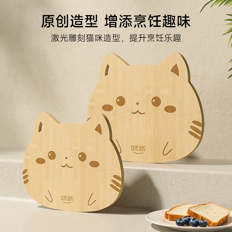 味家猫咪水果竹菜板高清大图