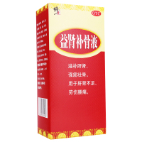 修正益肾补骨液150ml劳伤腰痛滋肝补肾虚男补亏腰痛中药强筋壮骨