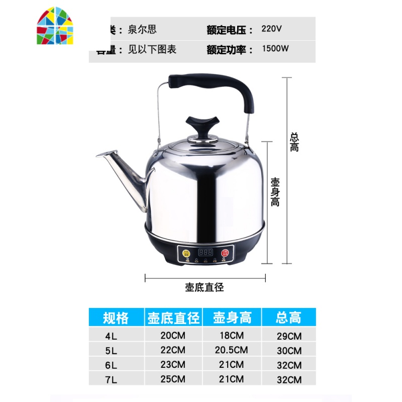 304不锈钢智能电热水壶大容量烧水壶自动断电保温开电炊煲45678L FENGHOU 4L[茂腾]电水壶断电保温+防干烧高清大图