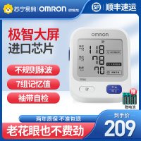 Omron/欧姆龙电子血压计家用上臂式U720J血压测量仪家用高精准老人