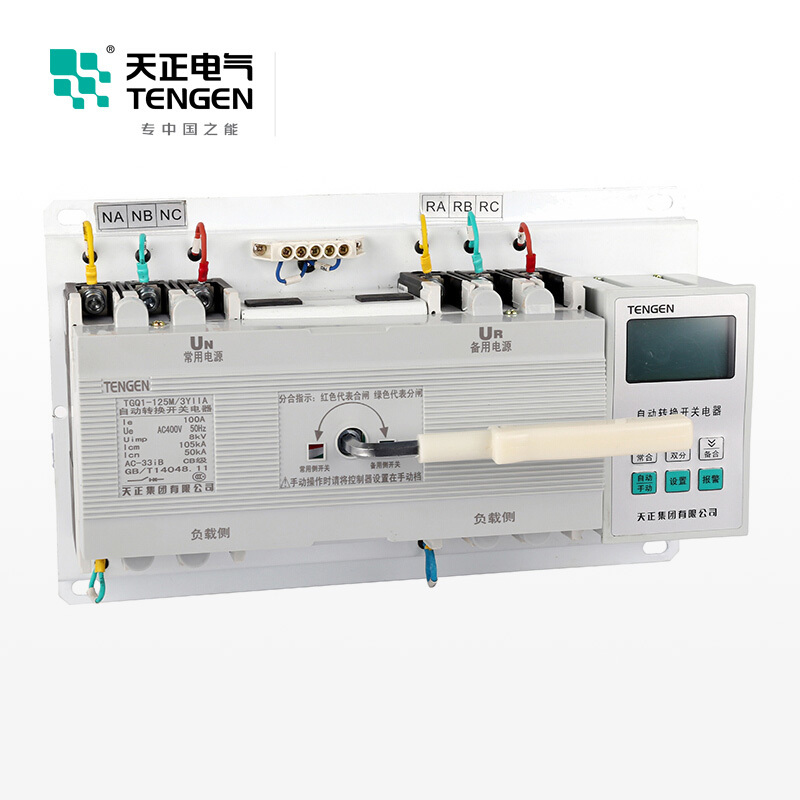 天正电气TGQ1 100A 3P 50KA CB级自投自复电网电网/电网发电机自动/手动转换01030110001双电源