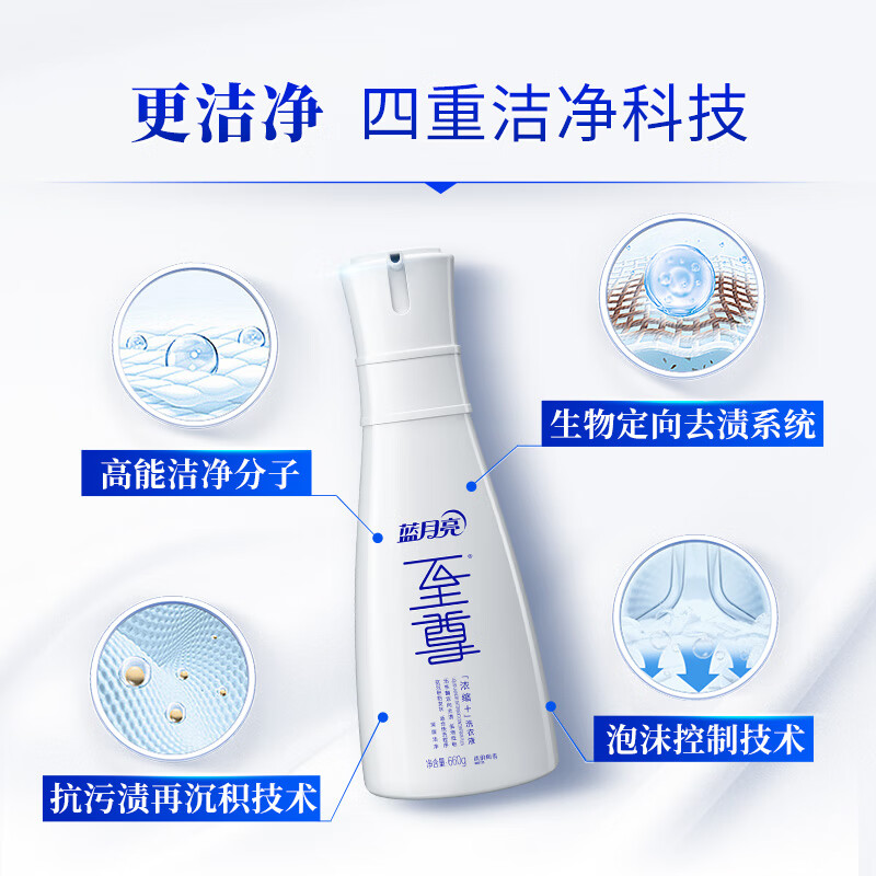 蓝月亮 至尊浓缩洗衣液礼盒装 清韵梅香660g瓶+600g2+500g 快洗洗衣液高清大图