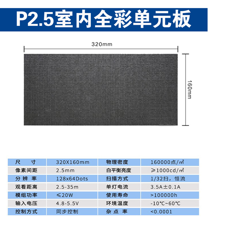 昌裕 CY-QCP-P5 全彩LED屏P5