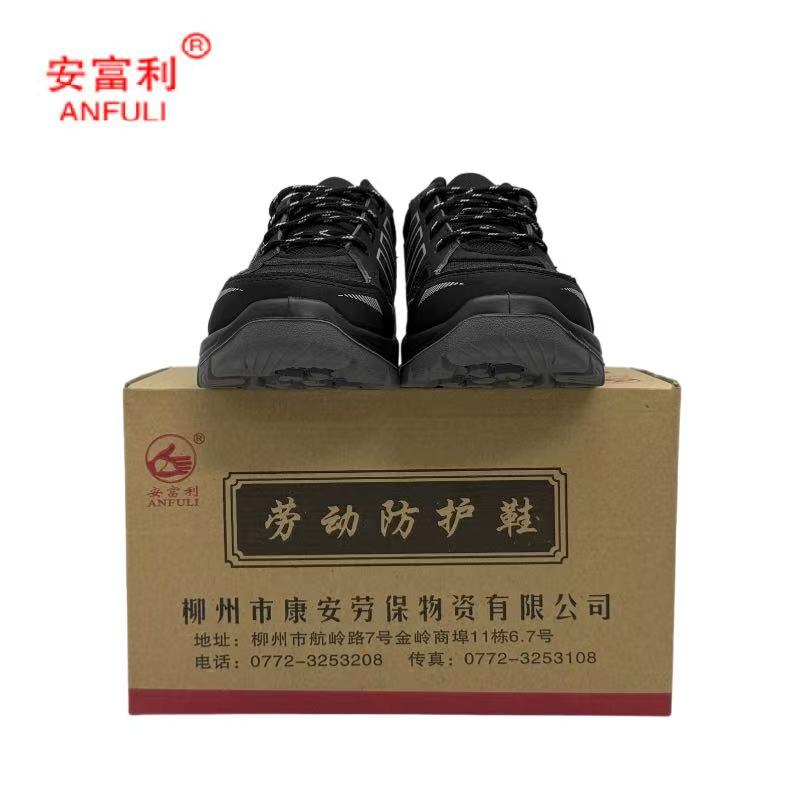 安富利 防砸防滑鞋 324 /双高清大图