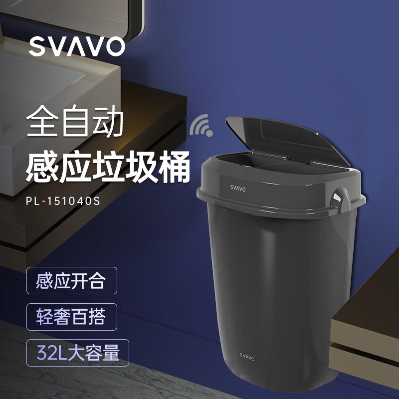 瑞沃智能垃圾筒卫生间厕所壁挂式电动自动垃圾筒家用32L大容量 PL-151040S灰色【感应款】