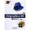 11UnigraphicsNX模型设计:基础篇978711306293422