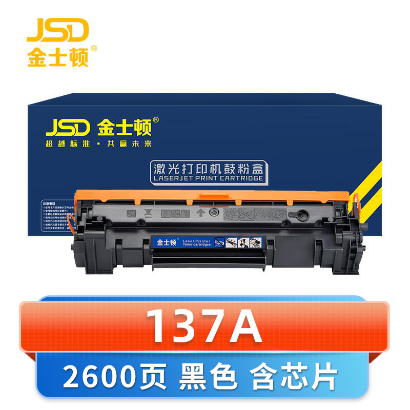 金士顿 硒鼓137A含芯片 支高清大图