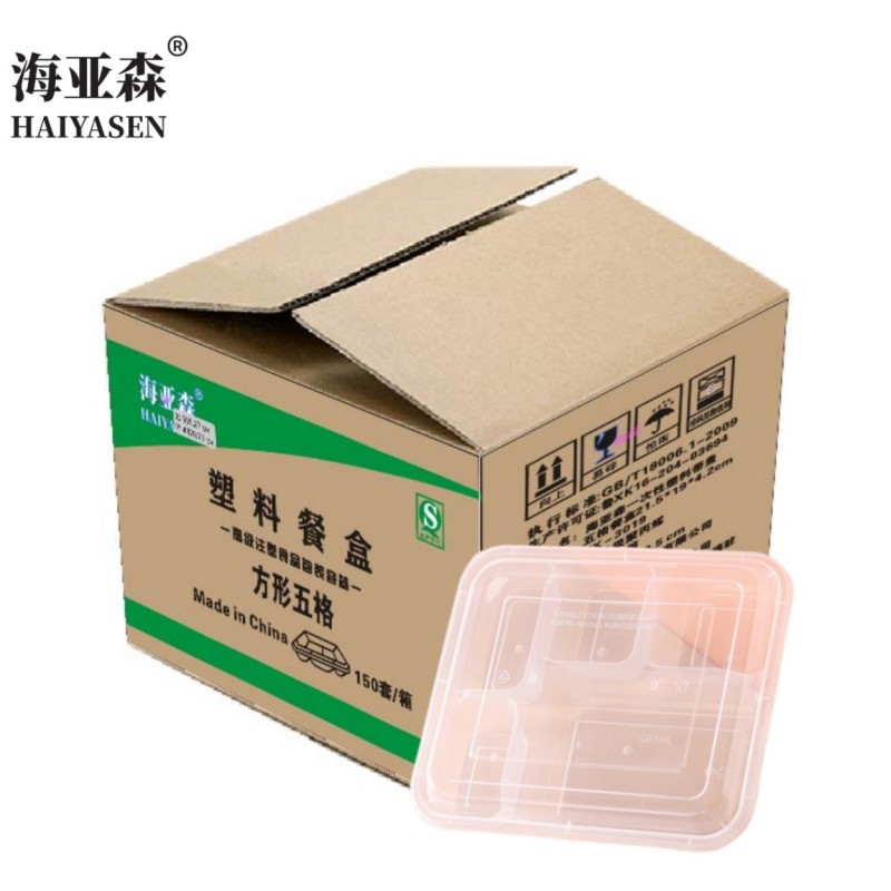 海亚森一次性塑料带盖五格餐盒 21.5*19*4.2cm 1L(透明色)150套/箱 TK-3019