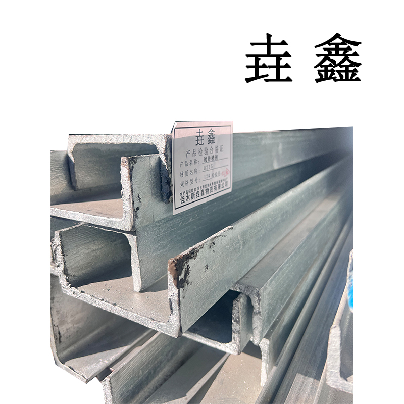 垚鑫 黑槽钢 5#-14# (槽钢14#)每根6米 单位kg高清大图