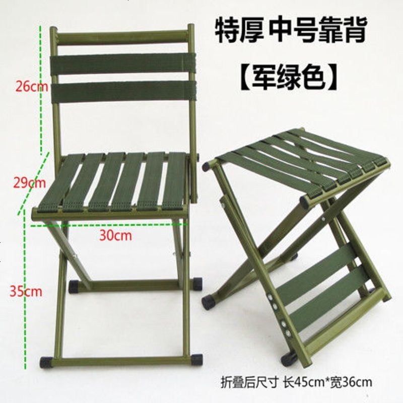 折叠椅便携板凳折叠凳子马扎军工用钓鱼椅小凳子马札户外加厚靠背 特厚中号靠背