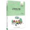 寻找快活林 杨红樱著正版 长江少年儿童出版社 非注音版 四五六年级绘本故事百年百部中国儿童文学经典书系中小学生推荐阅