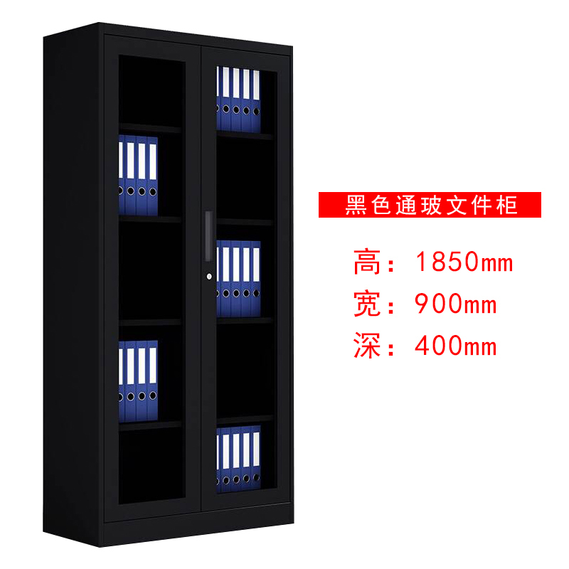创世人 黑色加厚通玻文件柜铁皮柜档案柜资料柜文件柜其他金属办公柜收纳柜整理柜
