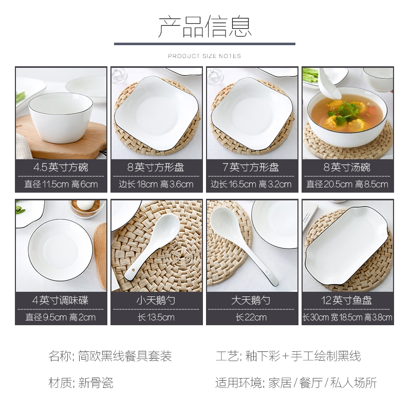 碗碟套装家用4人日式餐具烘焙精灵套装北欧简约6人吃饭陶瓷碗筷盘子碟汤碗 简约白色9方29件8人装