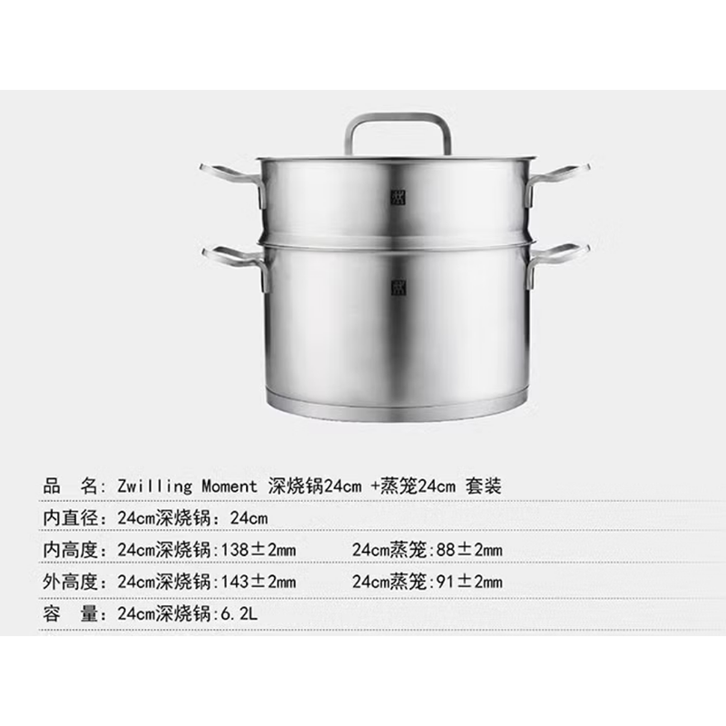 双立人ZW-C130/1017233 深烧锅24cm+蒸笼24cm套装高清大图