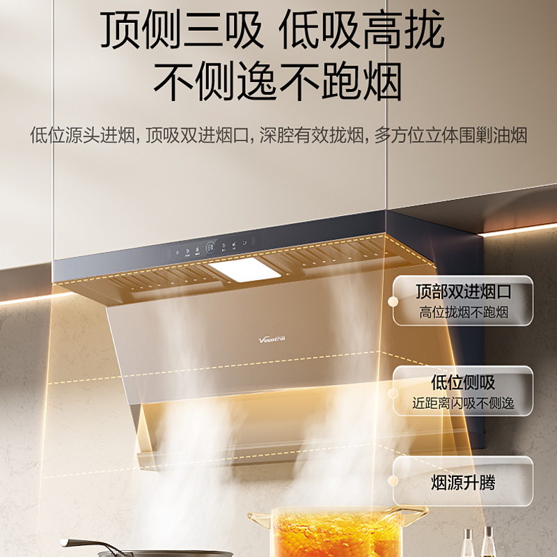 万和(Vanward)[墨蓝无痕] 顶侧双吸抽油烟机27风量变频抗污易清洁挥手智控单烟机一级能效CXW-358-DL01