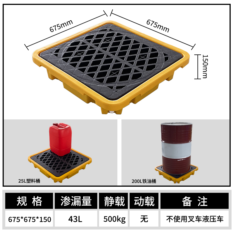 铭思达防渗漏托盘67.5*67.5*15cm个高清大图