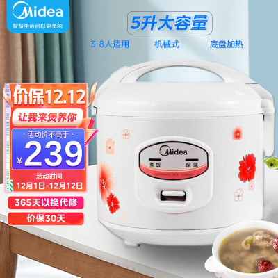 美的(Midea) 电饭煲5L多功能电饭锅机械式老人学生操作简单 节能易用电饭煲 MB-YJ508J