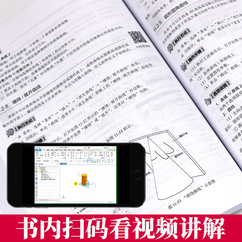 [正版]UG NX12中文版完全自学手册 UG NX12操作技巧 UG NX初学者入门教程书籍 工程图设计方法与技巧钣金高清大图