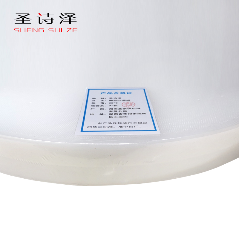 圣诗泽 圆形PE菜板 砧板 38*8 1块(红/白/蓝/绿/黄 请备注颜色)高清大图