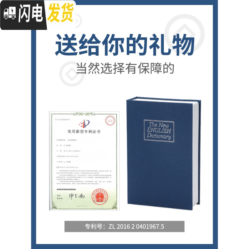 三维工匠书本保险箱带锁密码盒子收纳存钱罐大人用家用可存可取存钱箱网红 密码-蓝[小号]★可放6英寸手机储蓄罐高清大图