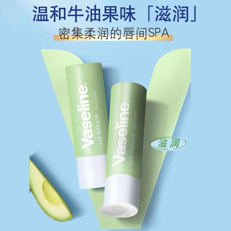凡士林(Vaseline)修护润唇膏牛油果味3.5G 舒缓滋养保湿补水防干裂高清大图