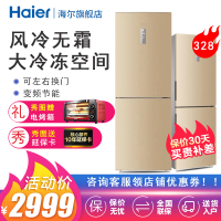 海尔（Haier） 328升双门风冷无霜双变频冰箱大容量电脑控温节能静音电冰箱 BCD-328WDPT