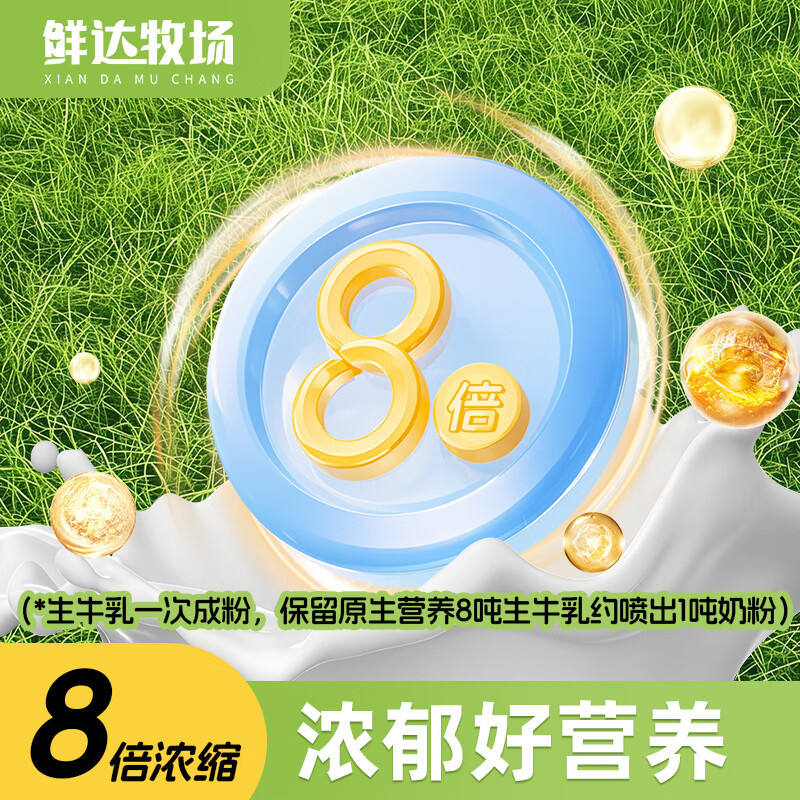 鲜达牧场 益婴美奶粉(325g*2)高清大图